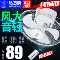 Diamond archway ceiling fan 16 inch 18 inch ceiling fan home remote control directional shaking head mute school industrial electric fan