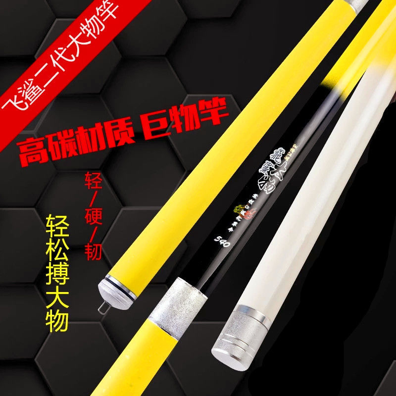 Carbon Flying Shark Rod Fishing Rod 28 Tune 19 Tune Ultralight Large Things Pole Long Section Rod's Fishing Lake Stock Fishing Rod
