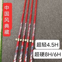 Chinese Feng Fish Rod ultra - hard 19 adjustment rod 28 tuning carp rod ultra - fine hand rod black pit