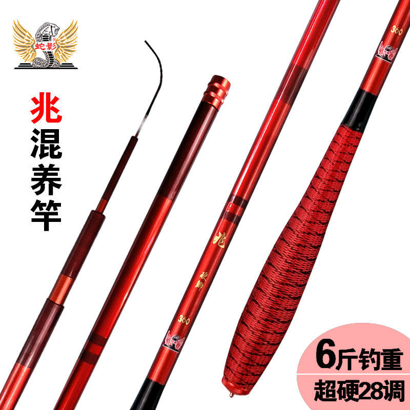 Zhaoqing fishing pole carbon 28 tuning rod 5 4 m ultra - hard carp pole fishing rod ultra - fine fine fishing rod hand