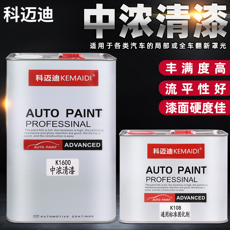 Cemreo Di 2K Automotive Medium Thick Varnish Suit Curing Agent Thinner Transparent Bright Gloss Oil Lacquered Mirror Cover Light Oil
