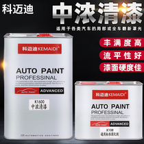Comadi 2k car medium thick varnish set curing agent thinner transparent high gloss paint mirror mask varnish
