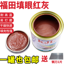 Foton Red gray car repair soil filling eye gray one-component atomic gray putty filling trachoma scratch repair model 1kg