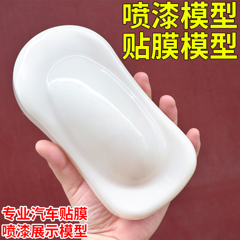 Car film model spray paint color change special chameleon car model spray paint color plate display model paint spray film
