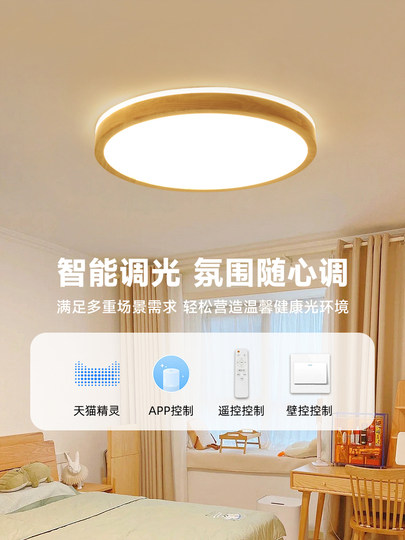 原木风卧室灯led吸顶灯木质圆形现代简约房间阳台日式灯实木灯具