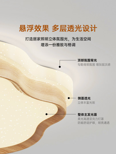 卧室灯2026新款云朵北欧原木奶油风日式复古吸顶灯满天星星空顶灯