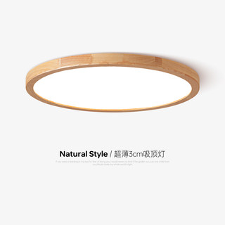 Ultra-Thin Ceiling Lamp, Full Spectrum Eye Protection, Kidsren's Room Lamp, Special Study Lamp for Reading and Learning, Log Master Bedroom Lamp