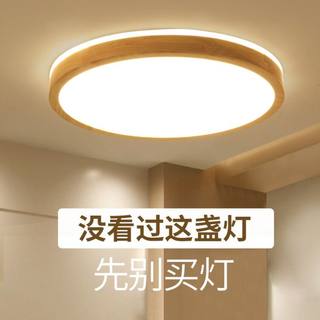 Log-Style Bedroom Lamp Led Ceiling Lamp Wooden Round Modern Minimalist Room Balcony Japanese-Style Lamp Solid Wood Lighting Fixtures