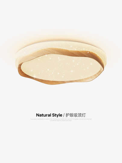 卧室灯2026新款奶油原木风日式星空满天星圆形主卧儿童房间吸顶灯