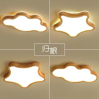 Nordic Led Ceiling Light Master Bedroom Light Children's Room Stars and Clouds Solid Wood Room Warm Japanese Style Zhongshan Lighting Fixtures