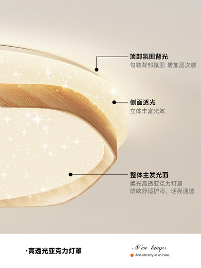 卧室灯2026新款奶油原木风日式星空满天星圆形主卧儿童房间吸顶灯