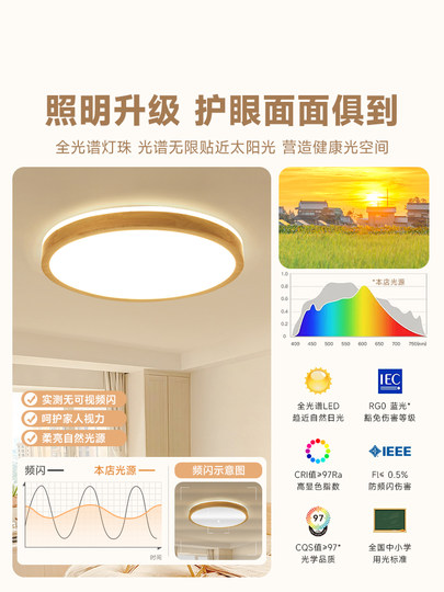 原木风卧室灯led吸顶灯木质圆形现代简约房间阳台日式灯实木灯具