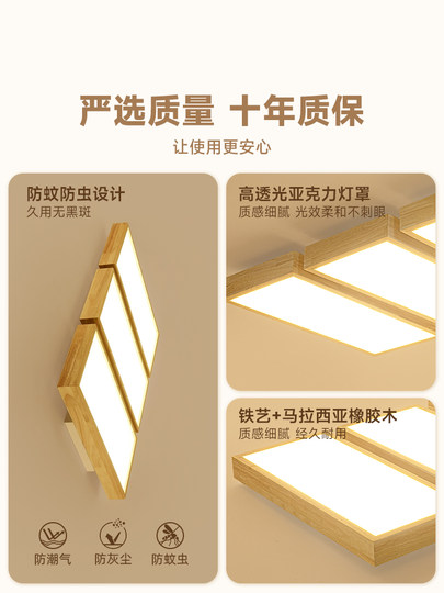 Nordic Japanese-Style Solid Wood Living Room Lamp, Master Bedroom Whole House Ceiling Lamp, 2026 New Model, Guangdong Zhongshan Lighting, Solid Wood