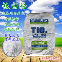 Rutile Type Titanium Pigment White Paint Paint Paint Plastic PVC Plastic Whitening Powder Titanium Dioxide
