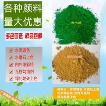 Cement pigment iron oxide green iron oxide yellow powder iron green iron black iron red iron blue art green ultramarine powder pigment
