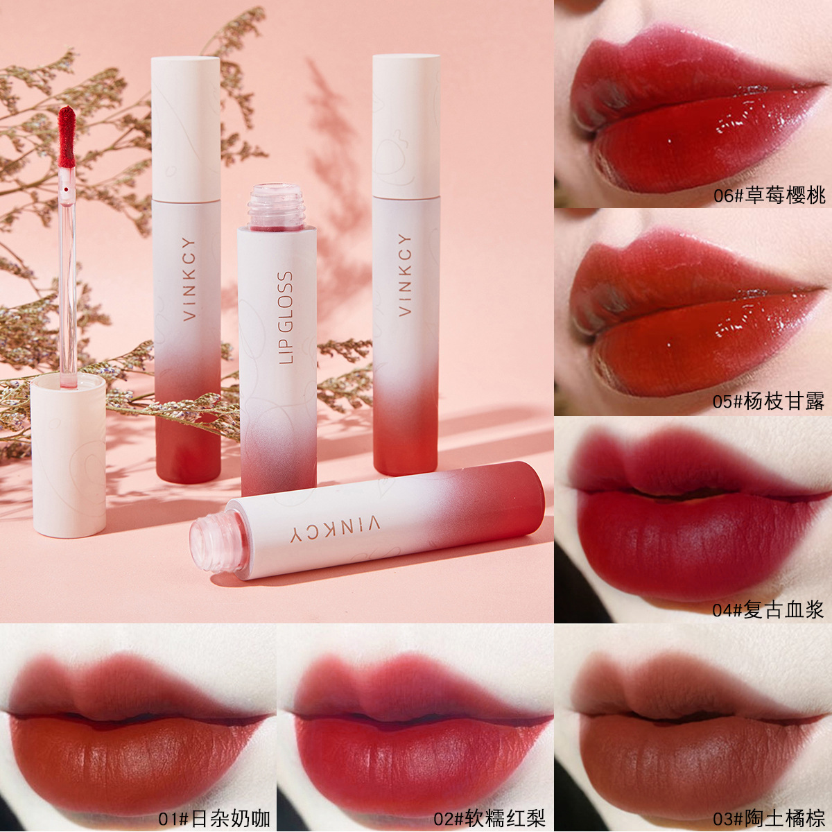 Fan Xixi VINKCY neon lip glaze daily miscellaneous milk coffee Yangzhi nectar velvet matte mirror texture extraordinary Xixi