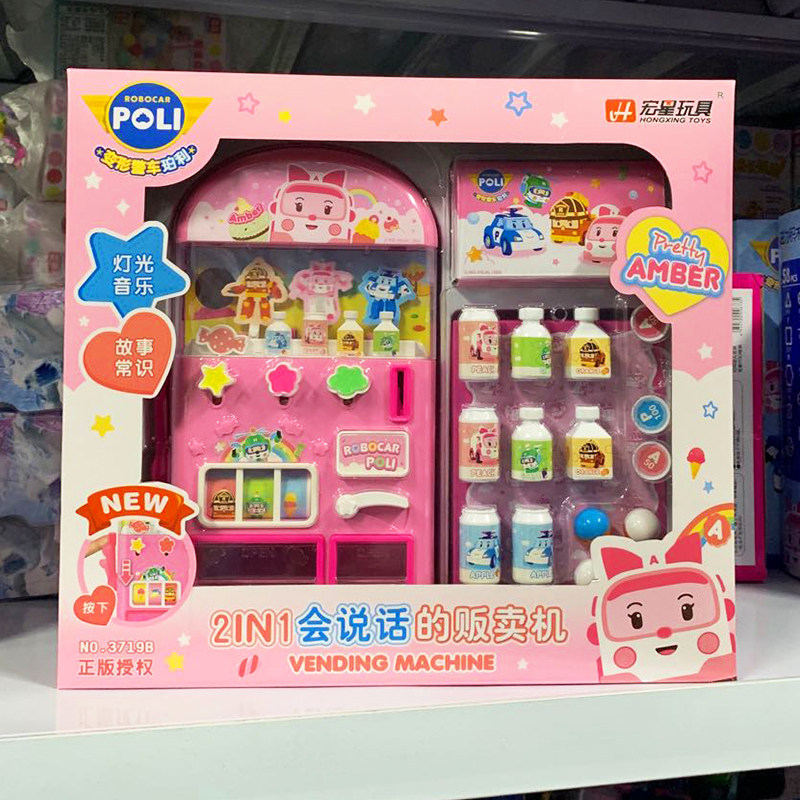 Horizon Perley talks to children's beverage vending machine automatic coin selling boys and girls past home toys