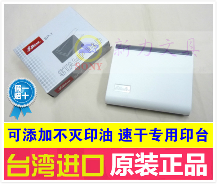 Xinli printing station high-density sponge immortal oil printing station SP-1F printing station blank trumpet 45*65mm printing station printing mud