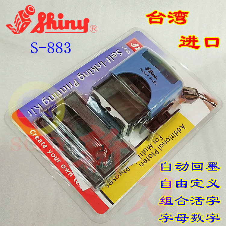 Xinli combination seal S-883 movable type back ink printing Chinese and English word grain number date hand account seal word height 3 4mm