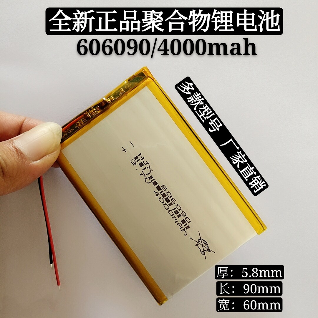 3 7V Polymer Lithium battery 606090 Mobile charging action power DIY large capacity built-in electric core can be set