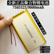 3 7v polymer lithium battery 7565121 Mobile Power Bank street lamp large capacity universal rechargeable battery
