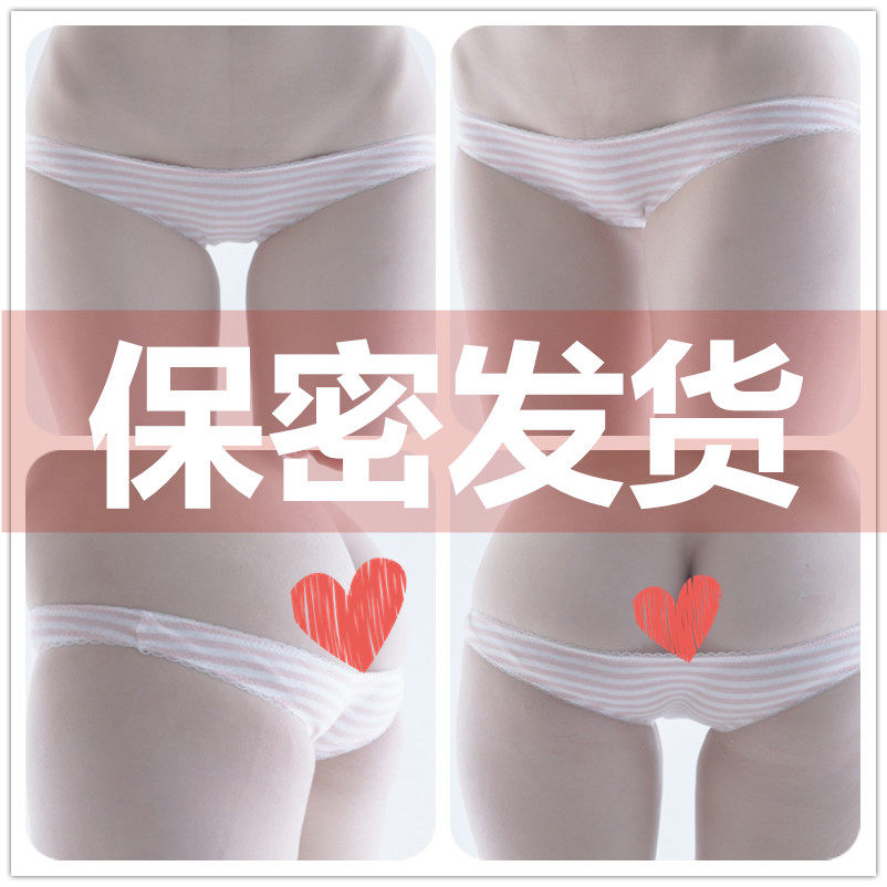 (Old customers can be customized) very low waist Hatsune striped navy meat half hip briefs race high girl