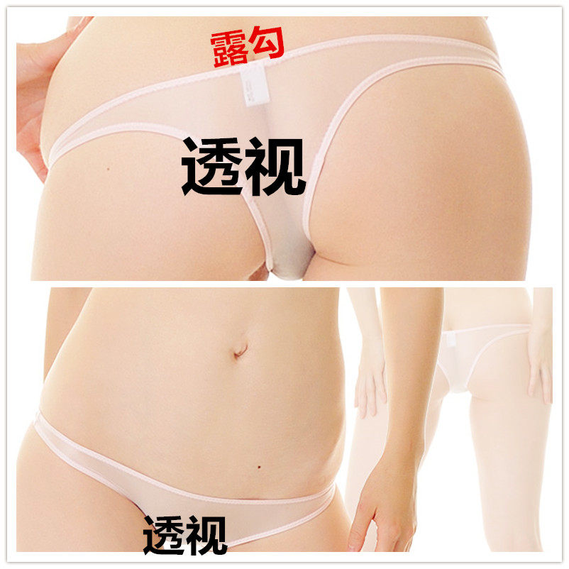 (old customer customizable) One-piece perspective or transparent ultra-thin Triangle underpants race high girl front and back two wear