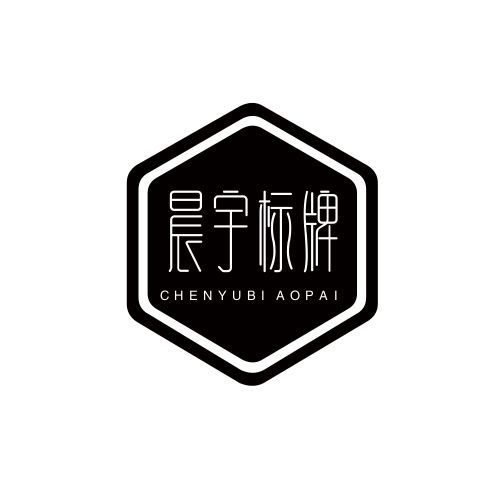 晨宇标牌