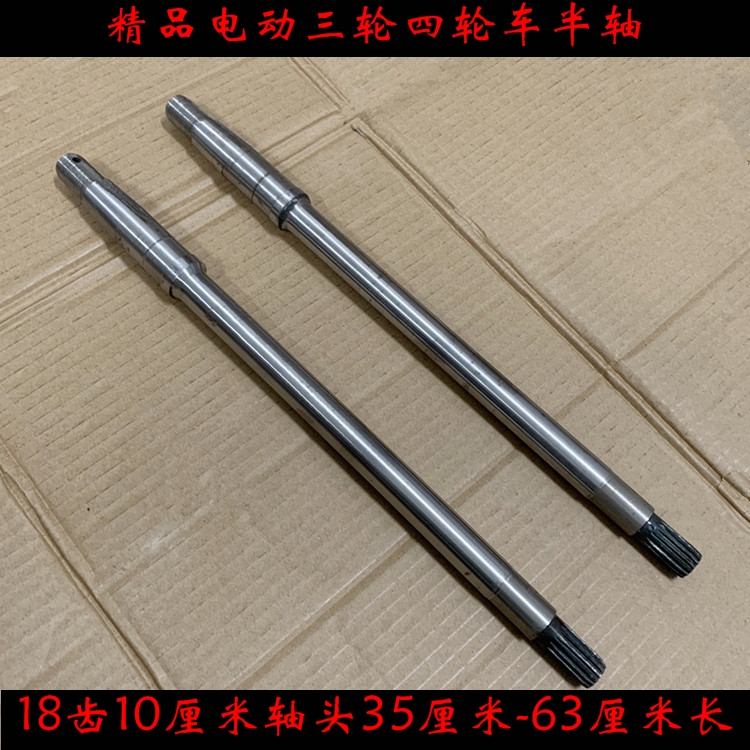 Electric Tricycle Half Shaft 18 Teeth 6205 6205 10cm Shaft Head Rice Key Half Axle Tricycle Rear Axle Premium Half Shaft
