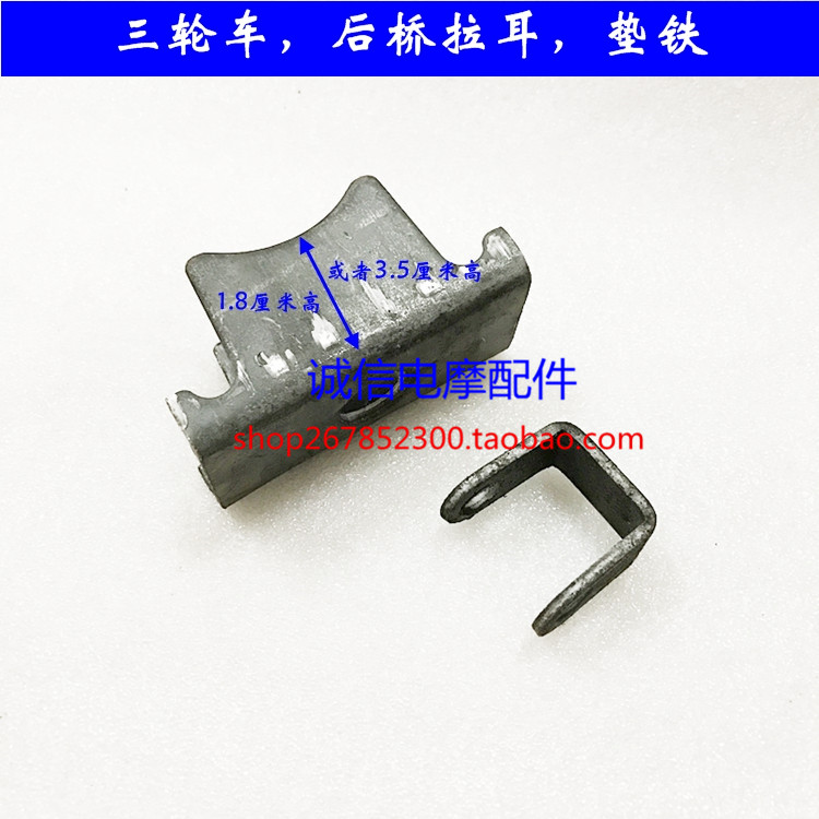 Three - wheeled electric motorcycle rear bridge pull steel plate steel pad iron tricycle rod pull steel plate steel steel steel steel steel steel steel steel steel steel steel steel steel steel steel steel steel steel steel steel steel steel steel steel plate steel steel steel steel steel steel steel steel plate steel steel steel plate steel steel plate steel steel - plate steel steel - pla
