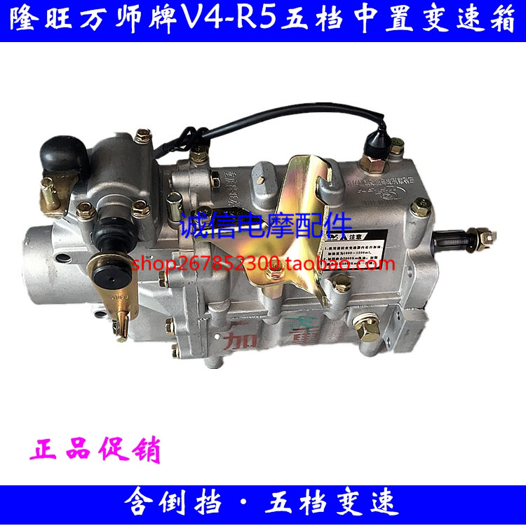 Zongshen semi-enclosed tricycle motorcycle Longwang Wanshi brand V4-R five-speed with reverse gear in the middle gearbox