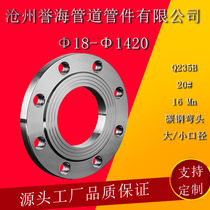 Carbon steel flange large diameter national standard forged flat welding neck butt welding looper flange plate flange piece 304dn2