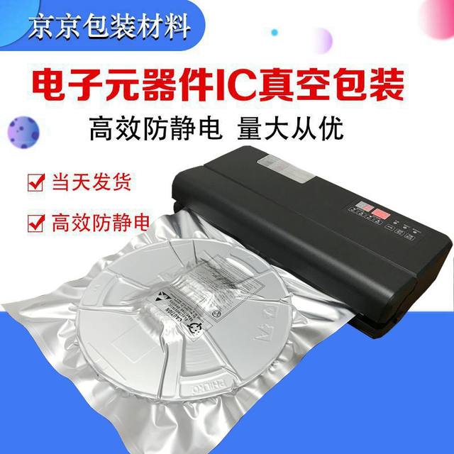 Vacuum machine packaging machine high power fully automatic small packaging compression sealing machine commercial wet and dry chip