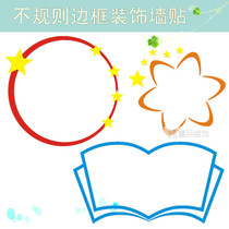 Kindergarten Classroom Area Corner Culture Wall Arrangement Border Irregular Foam Lace Black Board Newspaper Decorated Wall Sticker