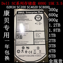 Dell SC series disk 600G 15K 3 5 02R3X SC200 SC4020 SC8000 dedicated