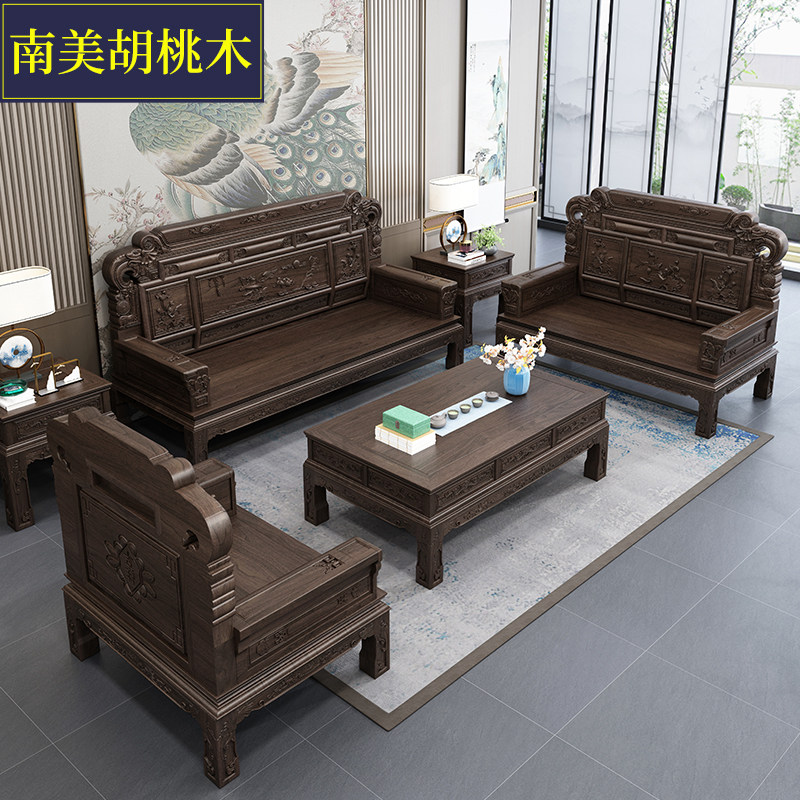 South American Hupeach Wood New Chinese Solid Wood Living Room Sofa Combined Modern Simplicity Classical Home Carved Chinese Furniture-Taobao