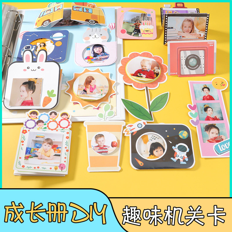 Fun Organ Card Kindergarten Growth Manual Children's Archives Decorative Sticker Material Baby Album Making Material