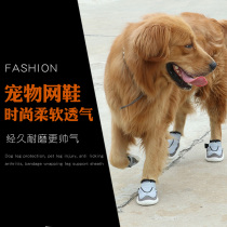 Breathable wear-resistant non-slip large dog shoe foot covers Golden Retriever Samoyed breathable large dog pet Labrador dog shoes