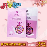 Zuzu mới mặt nạ thủy tinh thời gian mặt nạ Shuiguang nâng cấp phiên bản thu nhỏ lỗ chân lông mặt nạ lụa chặt chẽ mặt nạ nhau thai cừu