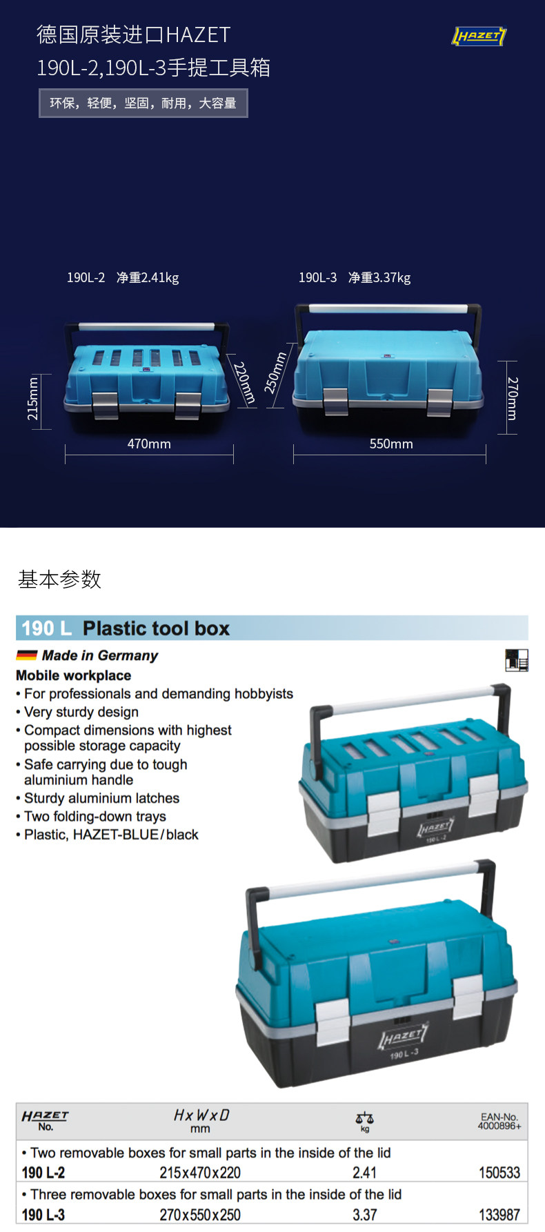 Пластиковый набор инструментов 190L-2-3 Font Change_01.jpg