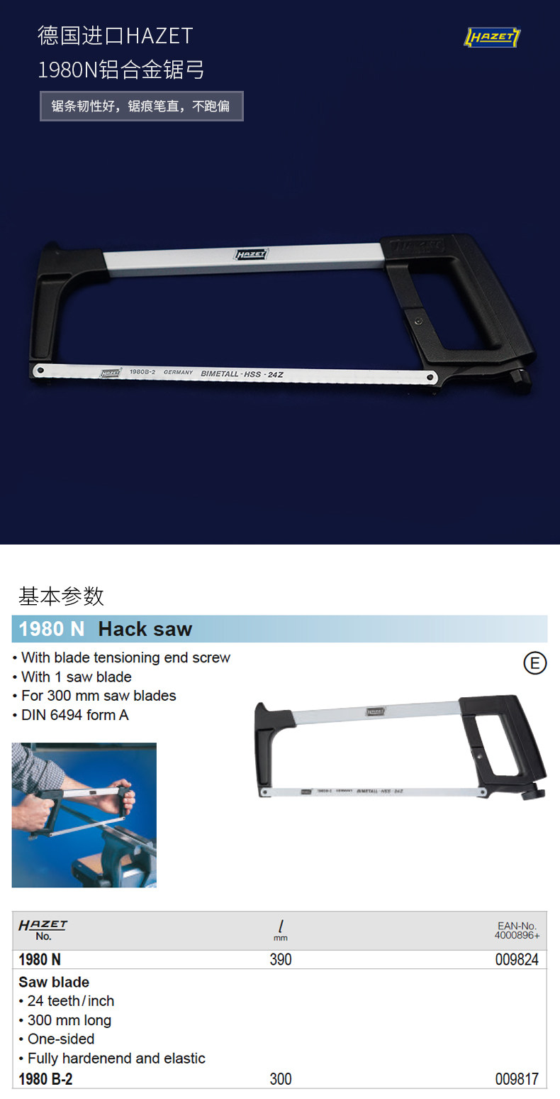 Hazet Saw Bows подробно описывает font font_01.jpg