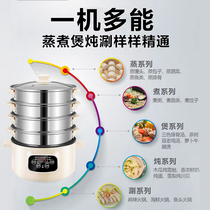 Electric steamer household multifunctional two-three layer steamed vegetable artifact large capacity multi-layer steamed buns Steamed buns small steam pot