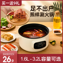 Multifunctional electric wok small pot steaming and frying multi-function pot with steamer multi-purpose pot with steamer multi-purpose pot non-stick
