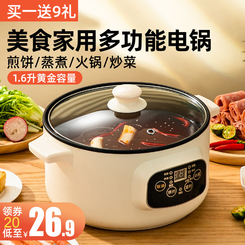 Electric pot multifunction home hot pot boiler electric with small pot electric fire quick cooking pot small single cooking pasta electric pan