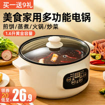 Electric cooker multifunctional household hot pot electric pot electric small pot electric fire electric cooker small single noodle electric cooker