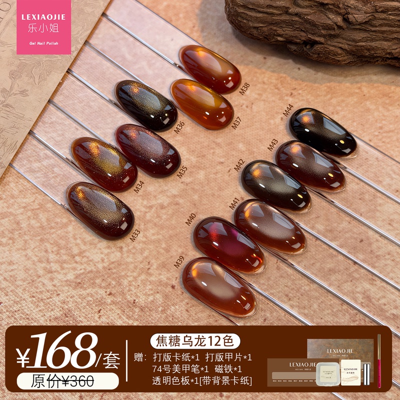 Miss Le Caramel Oolong Big Head Doll Series 12 Colors Cat Eye Nail Polish Gel Nail Salon Special Jar Nail Polish Gel Miss Le Caramel Oolong Big Head Doll Series 12 Colors Cat Eye Nail Polish Gel Nail Salon Special Jar Nail Polish Gel