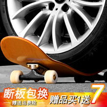WITESS four-wheel professional skateboard for teenagers children beginners adult boys and girls double-warping scooter