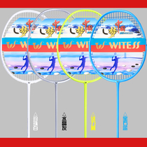 WITESS ultra-light ultra-soft single-loaded all-carbon bow and arrow 10 single-beat carbon badminton racket