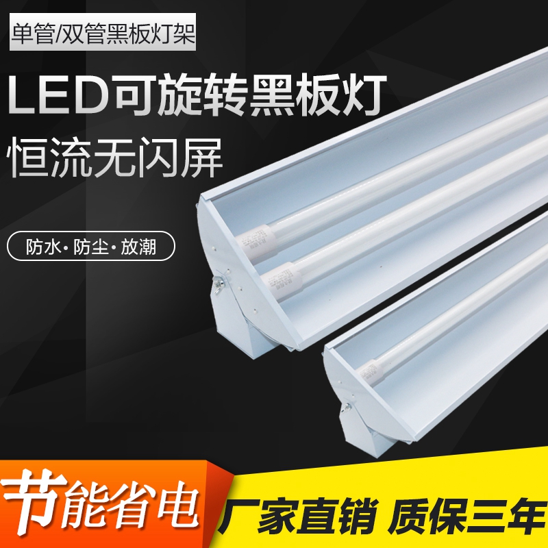 LED blackboard light t81 2m with hood fluorescent lamp bracket school classroom wall-mounted double tube fluorescent lamp full set