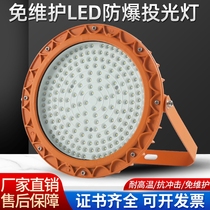 LED explosion-proof ceiling lamp high temperature resistant flame-proof gas station workshop Factory Coal Mine Chemical Lighting